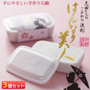 Super 固形洗剤 15ml 50%増量　フィリピン 太田さんのこだわり洗剤 はんなり美人‐食器用洗剤石鹸 200g 固形洗剤