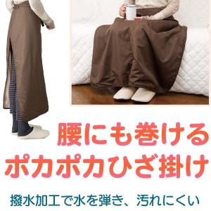 あたたかい ポカポカひざ掛け デスクワーク リモートワーク エプロン-撥水加工 ブランケット フリース アルミ加工 巻きスカート 裏ボア アウトドア