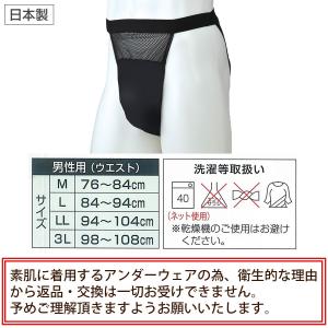 尿漏れパンツ 軽失禁パンツ 男性用 2枚組 4...の詳細画像4