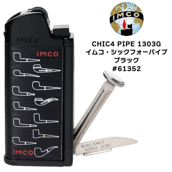 ガスライター イムコ・シックフォーパイプ ブラック #61352 IMCO CHIC4 PIPE 1...