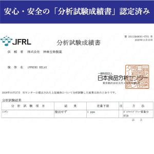【3箱セット】イップク・リラックス iPPUK...の詳細画像3