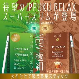 送料無料/1カートン イップク スリム iPP...の詳細画像1