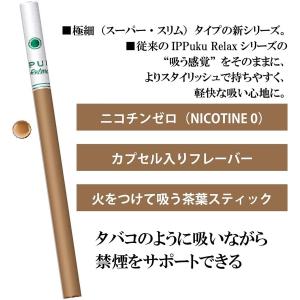 送料無料/1カートン イップク スリム iPP...の詳細画像2