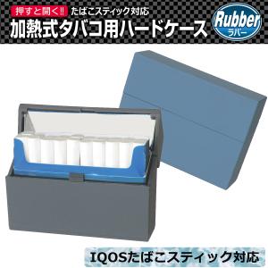 IQOSスティック対応 加熱式たばこ用ハードケース ラバー TEREA テリア SENTIA センティア IQOS ILUMA アイコス イルマ シガレットケース ペンギンライター