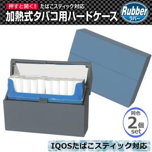 ペンギンライター IQOSスティック対応 加熱式たばこ用ハードケース
