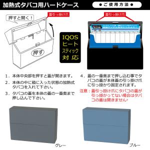 【同色2個セット】加熱式たばこ用ハードケース ...の詳細画像2