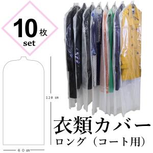 12枚/ショート】衣類カバー スーツ ジャケット 12枚組-衣装カバー 洋服