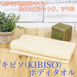 キビソ（KIBISO）フェイスミトン 日本製 シルク100%‐ 保湿成分