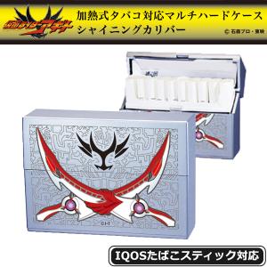 仮面ライダー アギト IQOSケース シャイニングカリバー マルチハードケース IQOS アイコス シガレットケース タバコケース ヒートスティック用 ペンギンライター