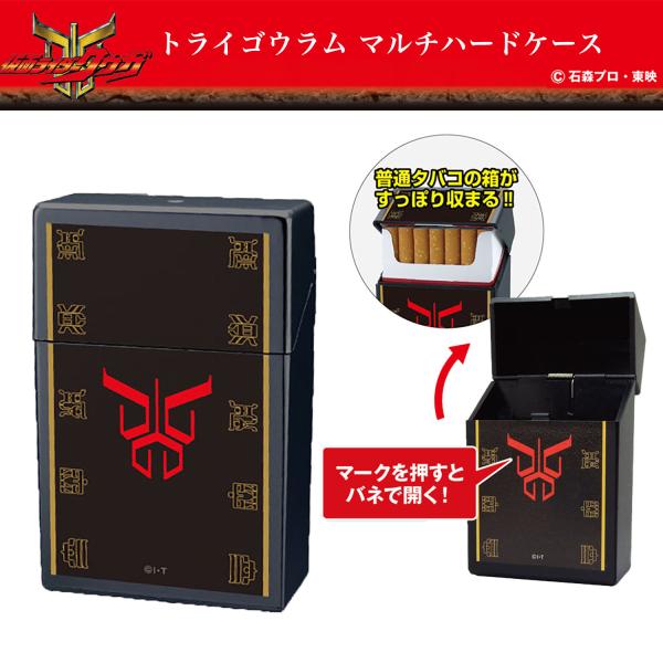 シガレットハードケース 仮面ライダー クウガ トライゴウラム マルチハードケース シガレットケース ...