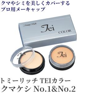トミーリッチ TEIカラー くまけし クマケシN...の商品画像