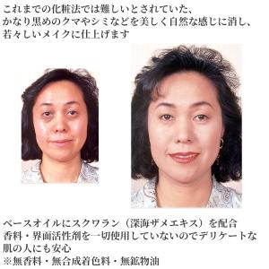 トミーリッチ TEIカラー くまけし クマケシ...の詳細画像1