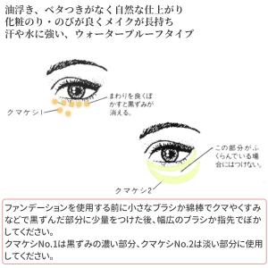 トミーリッチ TEIカラー くまけし クマケシ...の詳細画像2