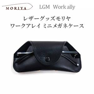 レザーグッズモリヤ ワークアレイ ツールボックス‐収納ケース 収納