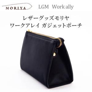 レザーグッズモリヤ ワークアレイ ツールボックス‐収納ケース 収納