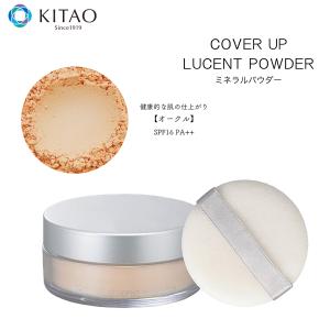 KITAO 北尾化粧品部 国産 シルクパウダー70 ブライトアップ KITAO 北尾化粧品部 国産 シルクパウダー70 ブライトアップ