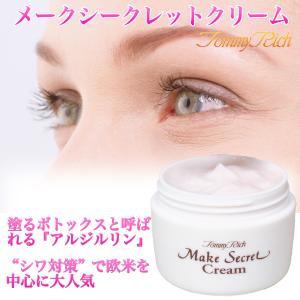 シワ対策クリーム トミーリッチ メークシークレットクリーム‐シワ