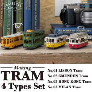 ペーパークラフト トラベラーズクラフト 4種セット