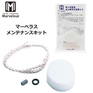 10個セット】マーベラス ダグラス 専用 発火石 5個入り Marvelous