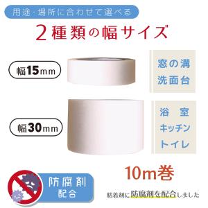 防カビテープ 防カビマステ 汚れ予防のマスキン...の詳細画像4