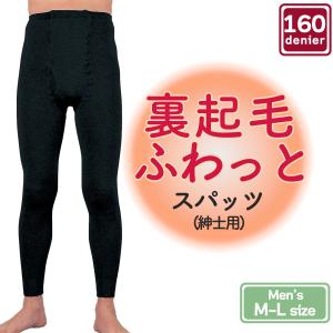 MIKASA（ミカサ） 裏起毛ふわっと スパッツ 10分丈 160デニール
