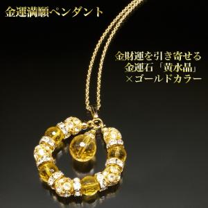 幸運亀のカラフル宝石ストラップ‐ST_498 亀 かめ カメ 白水晶 黄水晶