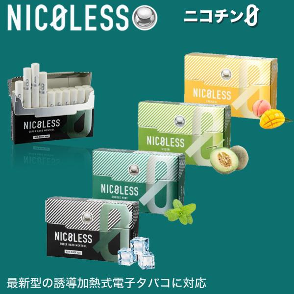 ニコレス NICOLESS ‐ 誘導加熱式 茶葉スティック ニコチンゼロ ノンタール 加熱式 加熱式...