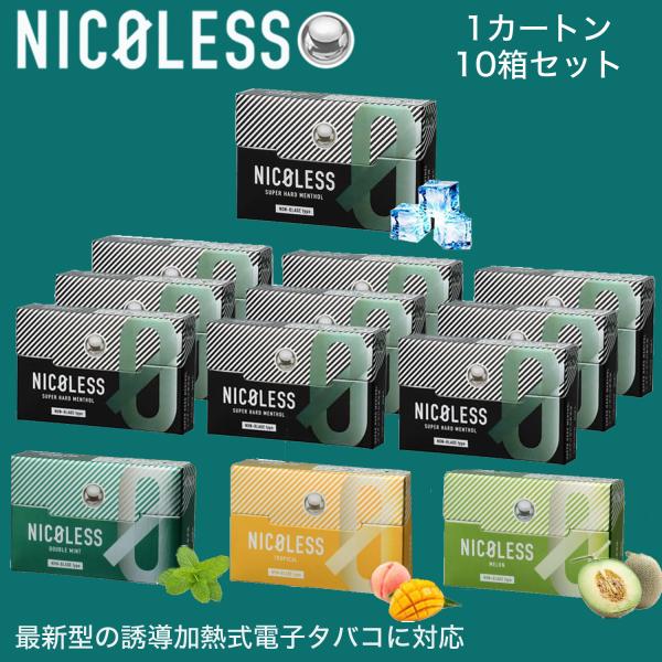 ニコレス NICOLESS 1カートン（10個入） ‐ 誘導加熱式 茶葉スティック ニコチンゼロ ノ...