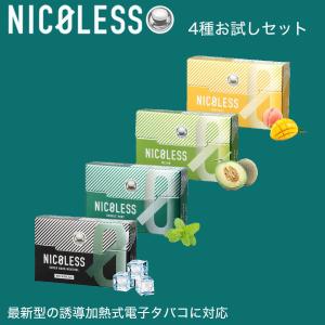 ニコレス NICOLESS 4種お試しセット ‐ 誘導加熱式 茶葉スティック ニコチンゼロ ノンタール 加熱式 加熱式スティック IQOS ILUMA 電子たばこ 禁煙補助 禁煙