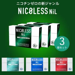 ニコレス ニル NICOLESS NiL 3個セット ‐ 禁煙グッズ 節煙 茶葉スティック タール ニコチンゼロ ベイプ 加熱式タバコ 加熱式スティック 電子たばこ