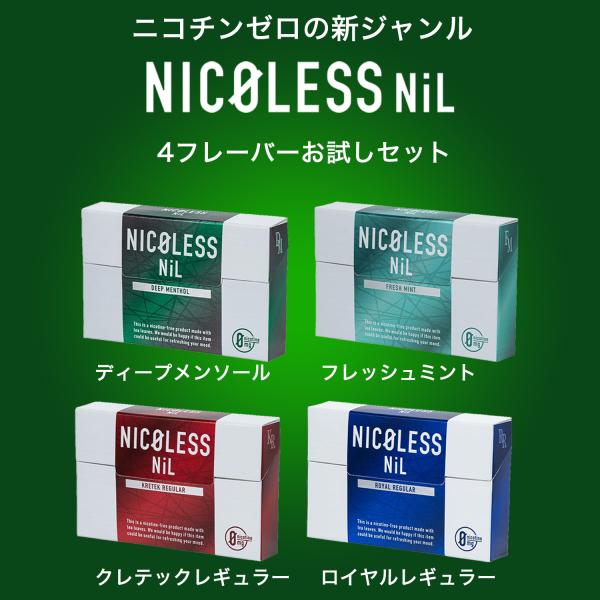 ニコレス ニル NICOLESS NiL 4フレーバーセット ‐ 禁煙グッズ 節煙 茶葉スティック ...