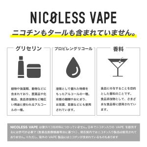 【同フレーバー5本セット】NICOLESS V...の詳細画像4