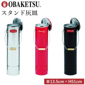 消煙灰皿 3L 縦型灰皿 《ブラック》 スタンド灰皿 屋外 ゴミ箱