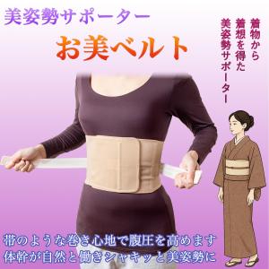 腰痛ベルト　未使用 MIZUNO（ミズノ） 腰部 骨盤ベルト 腰痛ベルト ノーマルタイプ 姿勢
