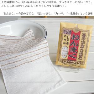 今治産 ボディタオル 硬め おんまく 日本製‐...の詳細画像1