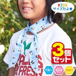 子ども用 ひんやり スカーフ 3色セット キッズ向け 冷却スカーフ 熱中症対策 ネッククーラー ひんやりスカーフ クールスカーフ キッズ 児童用 スポーツ レジャー｜kurazo