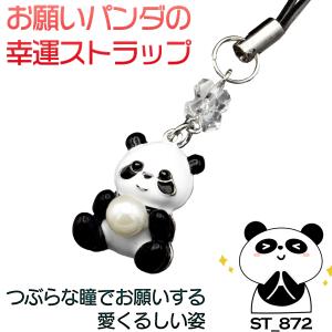横浜 GOLD ぱんだの手 ストラップ イヤホンジャック付き キーホルダー