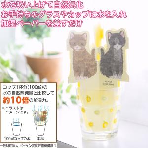 送料無料 ペーパー加湿器‐加湿紙 電気を使わな...の詳細画像1