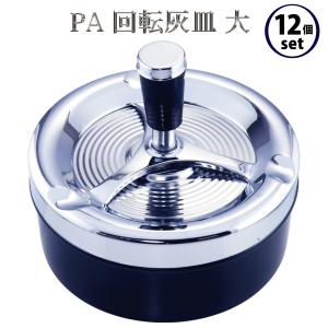 ペンギンライター 灰皿 フタ付き 卓上 PA 回転灰皿 大‐臭いが漏れ