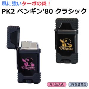 送料無料 ターボライター PK-2 ペンギン80...の商品画像