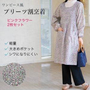 【2枚組/ピンクフラワー】ワンピース風 プリーツ...の商品画像