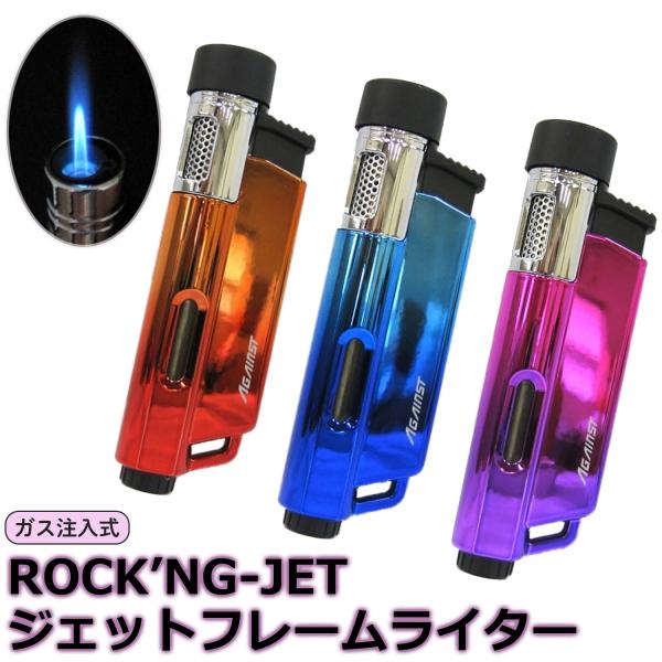 ガス注入式 ターボライター ロッキンジェット ジェットフレームライター AGAINST ROCK’N...