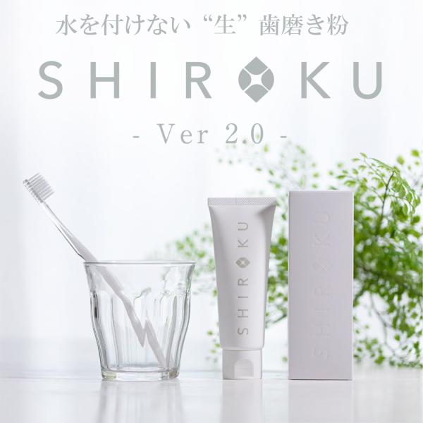 無添加 シロク デンタルペースト ハミガキ ‐ 歯磨き粉 はみがき粉 虫歯 ムシ歯 歯垢 浄化 口臭...
