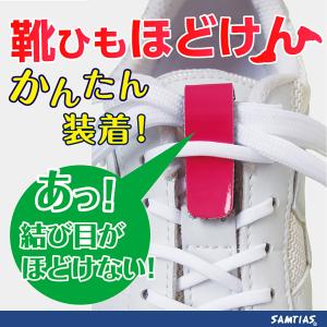 靴ひもほどけん 2本組 サムティアス 近藤‐10色展開 靴ひも 靴紐 ほどけない サッカー フットサル ウォーキング ランニング 子供の靴ひも SAMTIAS シニア 高齢者