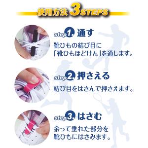 靴ひもほどけん 2本組 サムティアス 近藤‐1...の詳細画像1