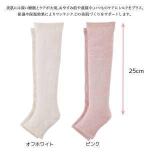 送料無料 絹のおもてなし おやすみ シルク 着...の詳細画像1