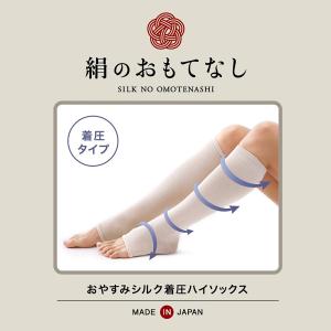送料無料 絹のおもてなし おやすみ シルク 着...の詳細画像2