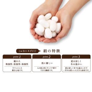 送料無料 絹のおもてなし おやすみ シルク 着...の詳細画像3