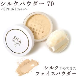 北尾化粧品部 国産 シルクパウダー 70 専用パフ付 SPF16 PA++‐シルク70% 明るめ肌色 薄卵肌色 フェイスパウダー 9g パウダーファンデーション 透明感｜KURAZO-よろずや くら蔵