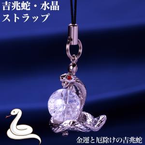 七福神・御利益根付 ST_754 ‐ 根付 ストラップ 財布 開運 招財進寶